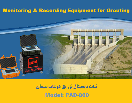 ثبات تزریق PAD-800